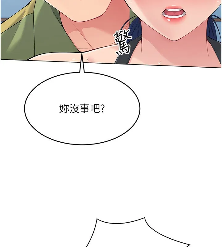 第20话-欲求不满的明星球员 79